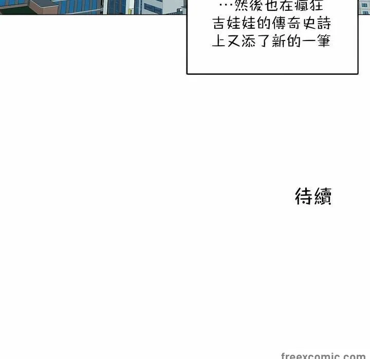 一个变态的日常生活 第108话 第89页