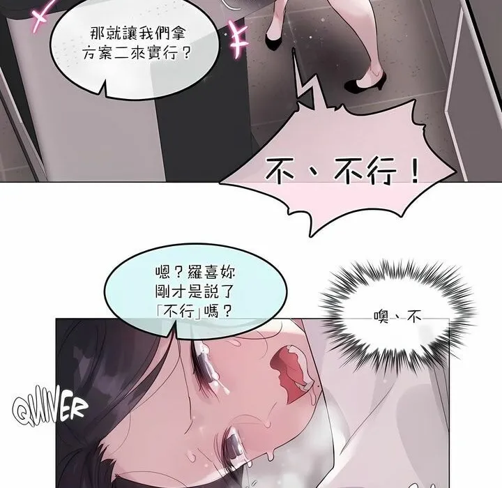 一个变态的日常生活 第108话 第82页