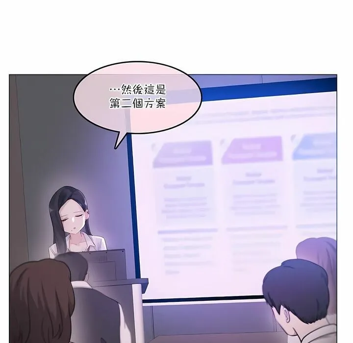 一个变态的日常生活 第108话 第73页