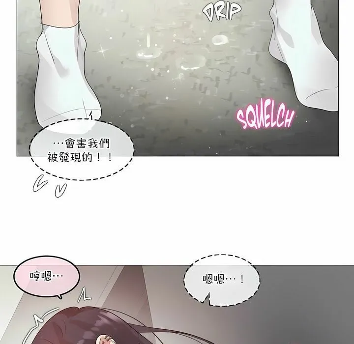 一个变态的日常生活 第108话 第41页