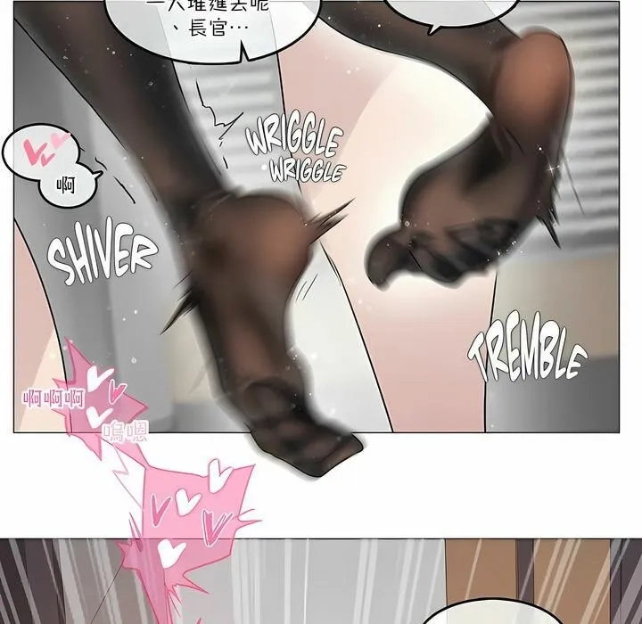 一个变态的日常生活 第108话 第65页