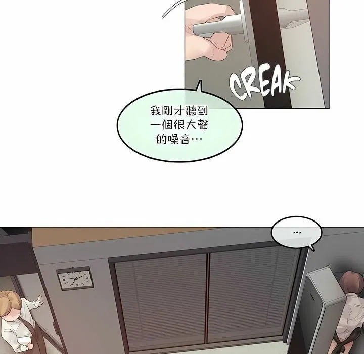 一个变态的日常生活 第108话 第35页
