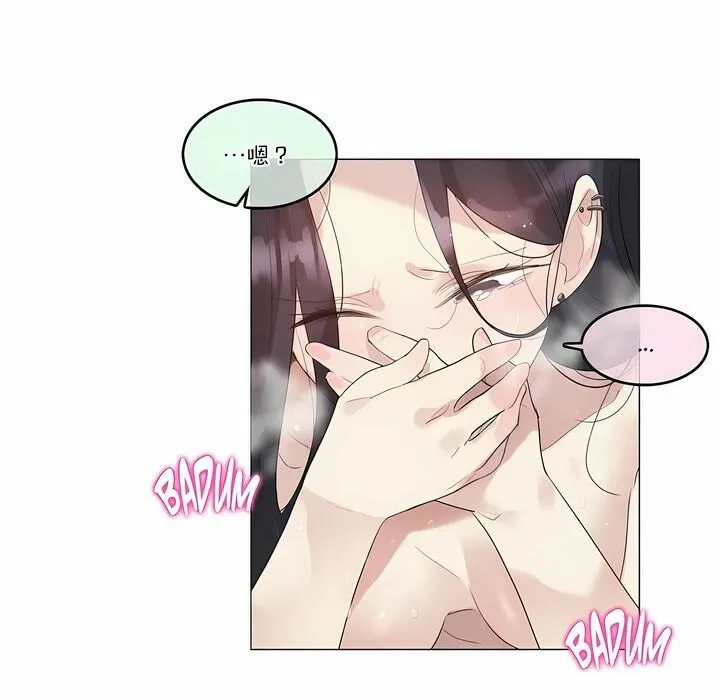 一个变态的日常生活 第108话 第37页