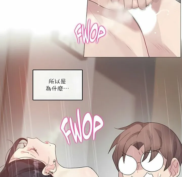 一个变态的日常生活 第108话 第30页