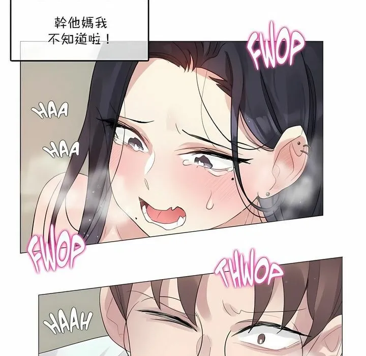 一个变态的日常生活 第108话 第27页