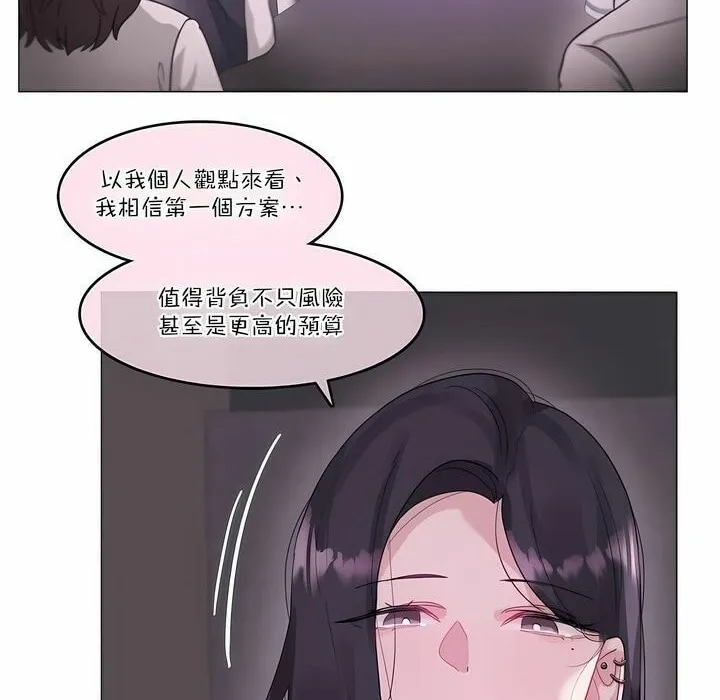 一个变态的日常生活 第108话 第74页