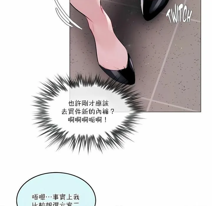 一个变态的日常生活 第108话 第80页