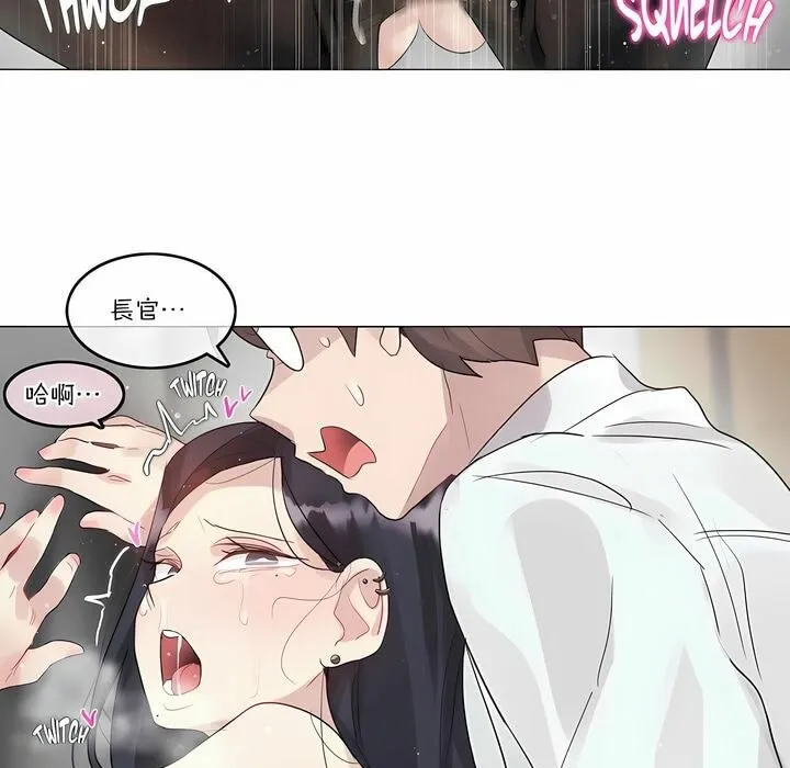 一个变态的日常生活 第108话 第57页