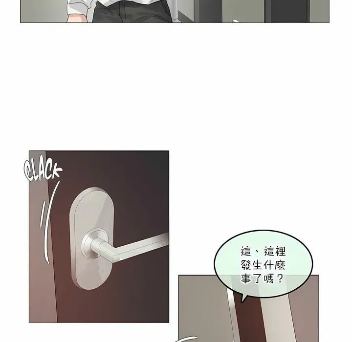 一个变态的日常生活 第108话 第34页
