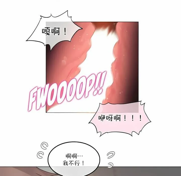 一个变态的日常生活 第108话 第9页