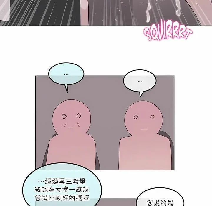一个变态的日常生活 第108话 第86页