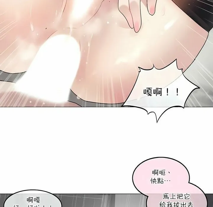 一个变态的日常生活 第108话 第2页