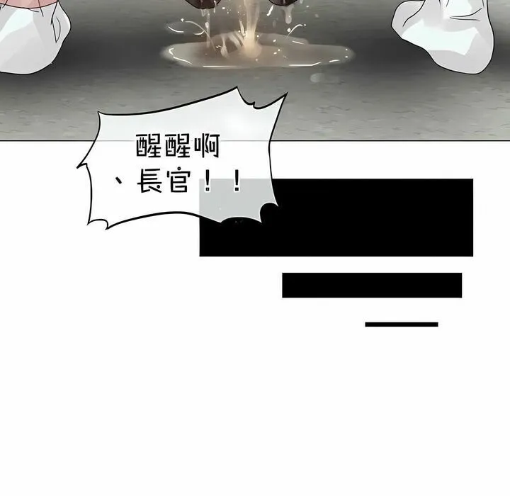 一个变态的日常生活 第108话 第71页