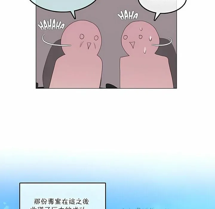 一个变态的日常生活 第108话 第87页