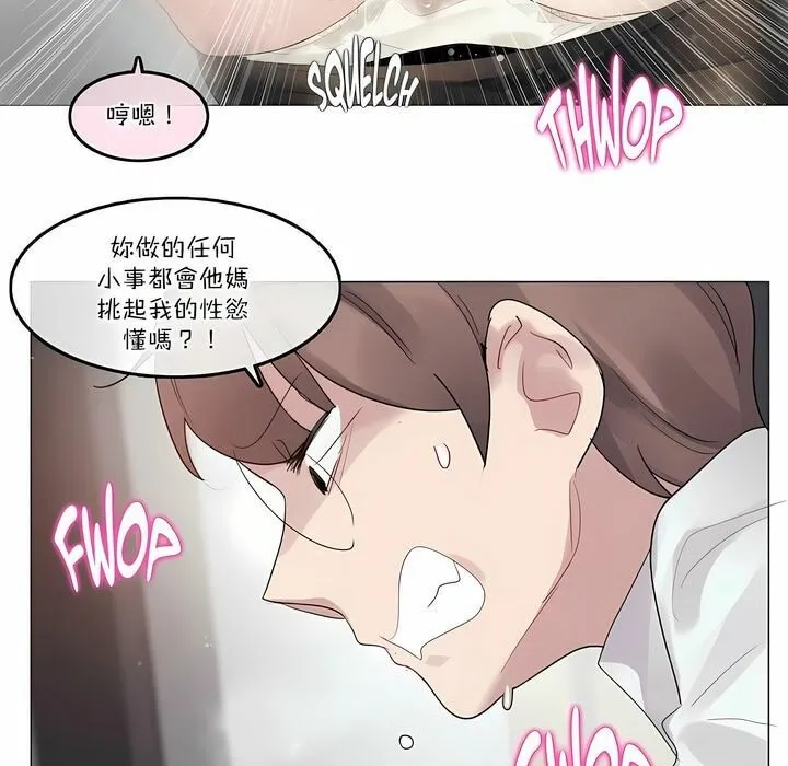 一个变态的日常生活 第108话 第55页