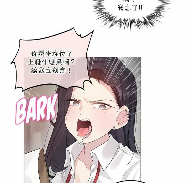 一个变态的日常生活 第126话 第20页
