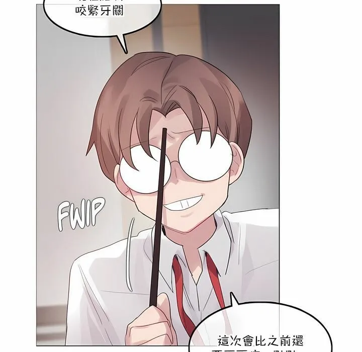 一个变态的日常生活 第126话 第9页