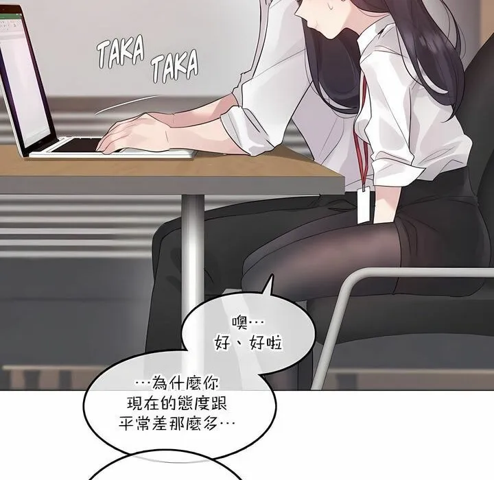 一个变态的日常生活 第126话 第59页