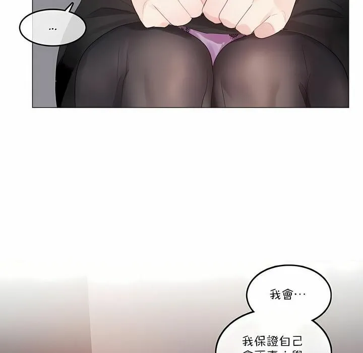 一个变态的日常生活 第126话 第74页