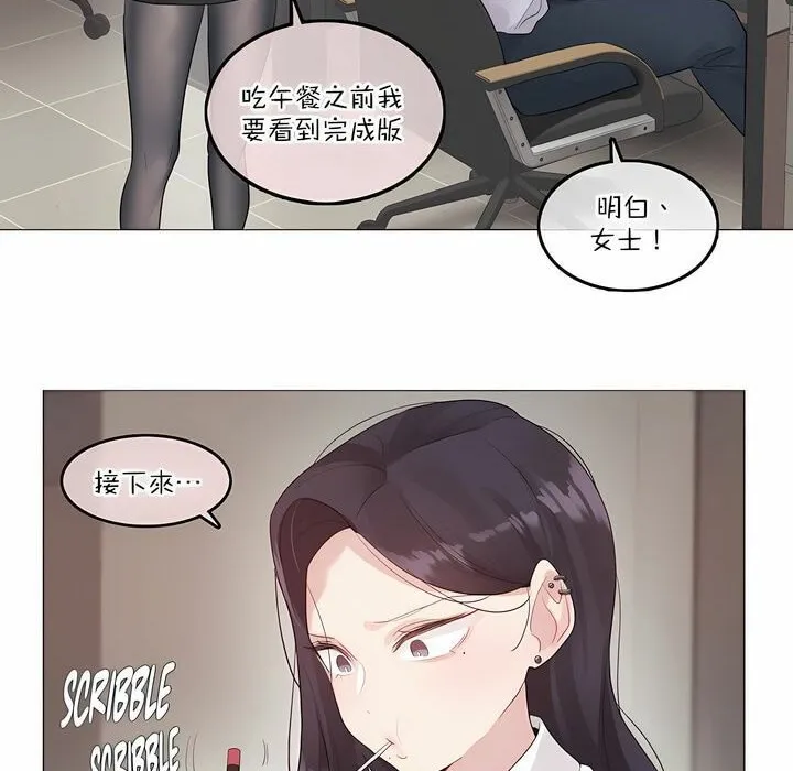 一个变态的日常生活 第126话 第15页