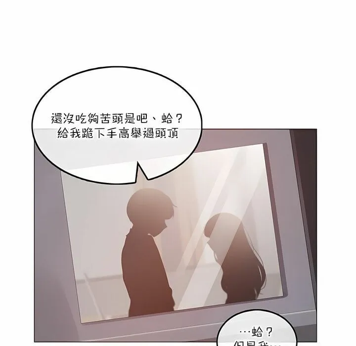 一个变态的日常生活 第126话 第2页