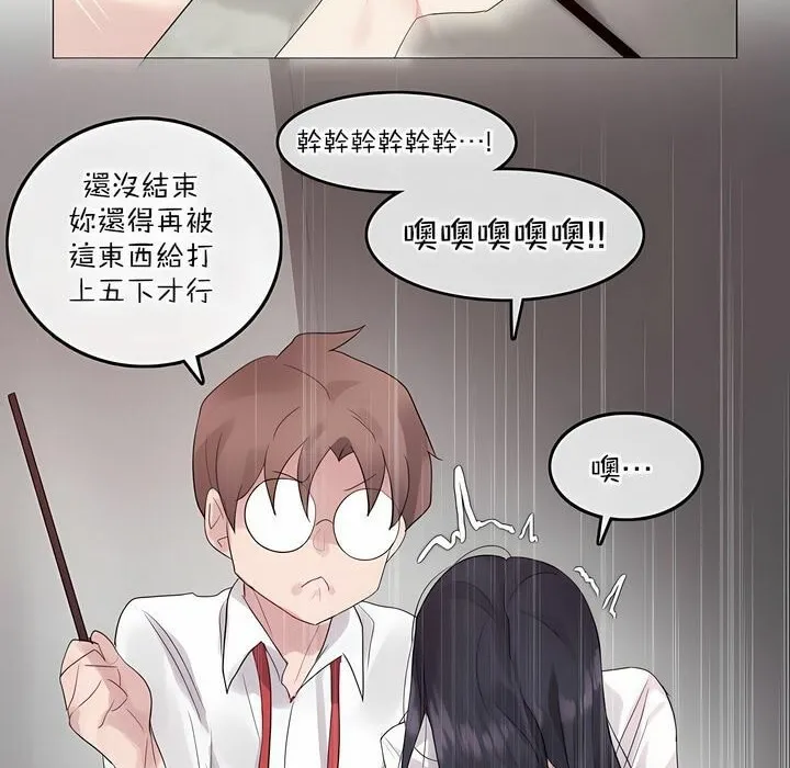一个变态的日常生活 第126话 第63页