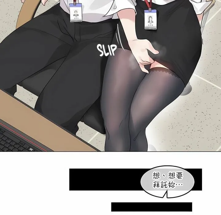 一个变态的日常生活 第126话 第40页
