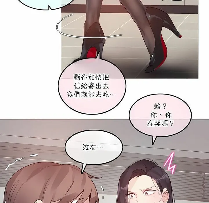 一个变态的日常生活 第126话 第26页
