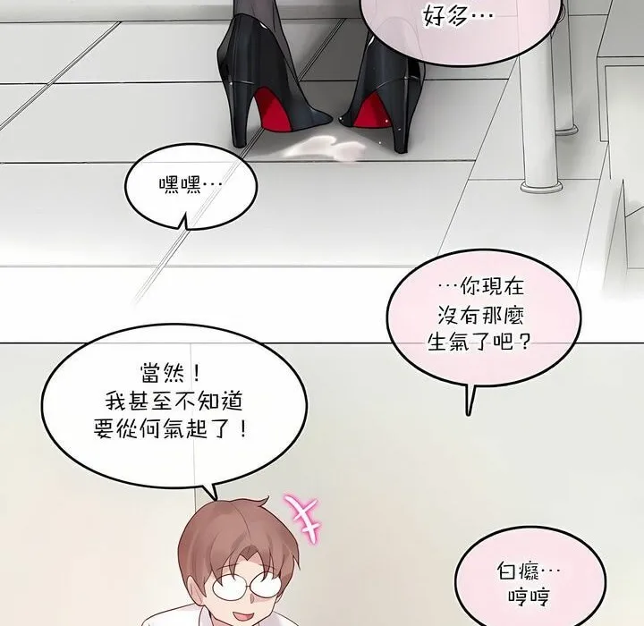 一个变态的日常生活 第126话 第46页