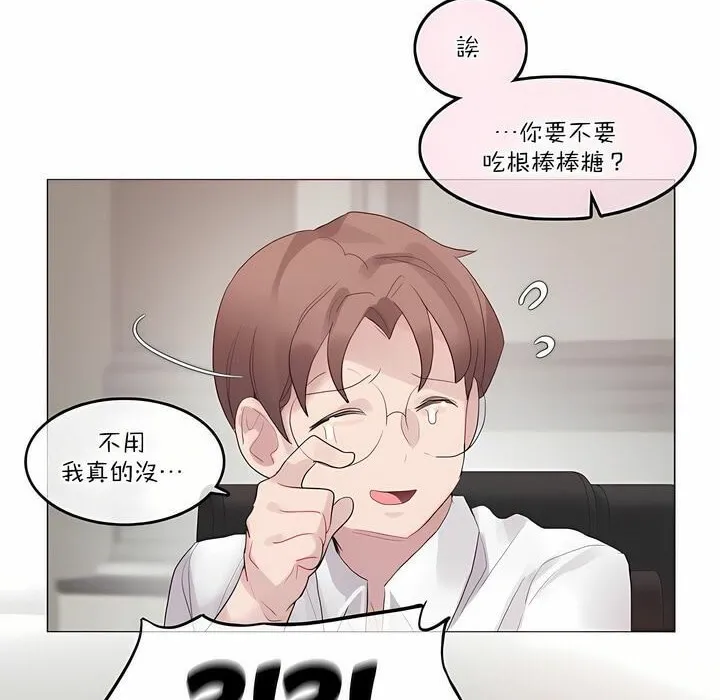 一个变态的日常生活 第126话 第30页
