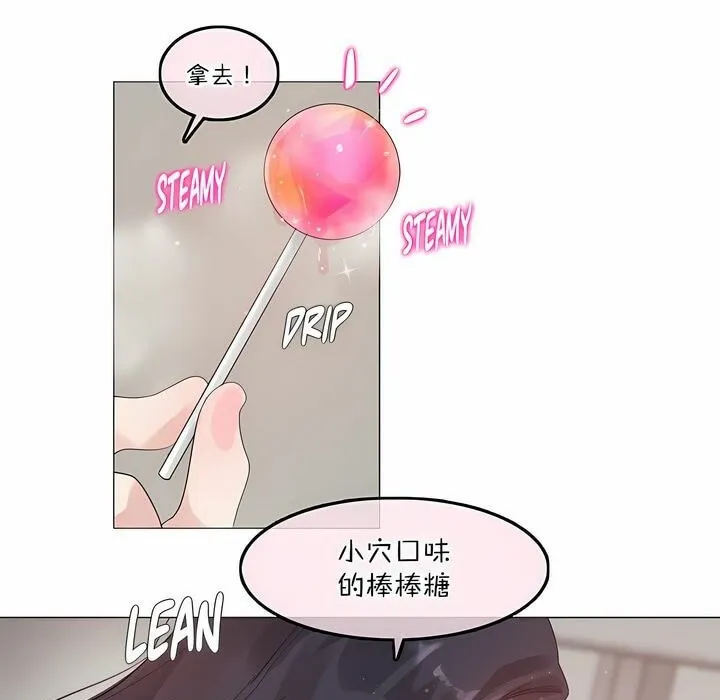 一个变态的日常生活 第126话 第36页