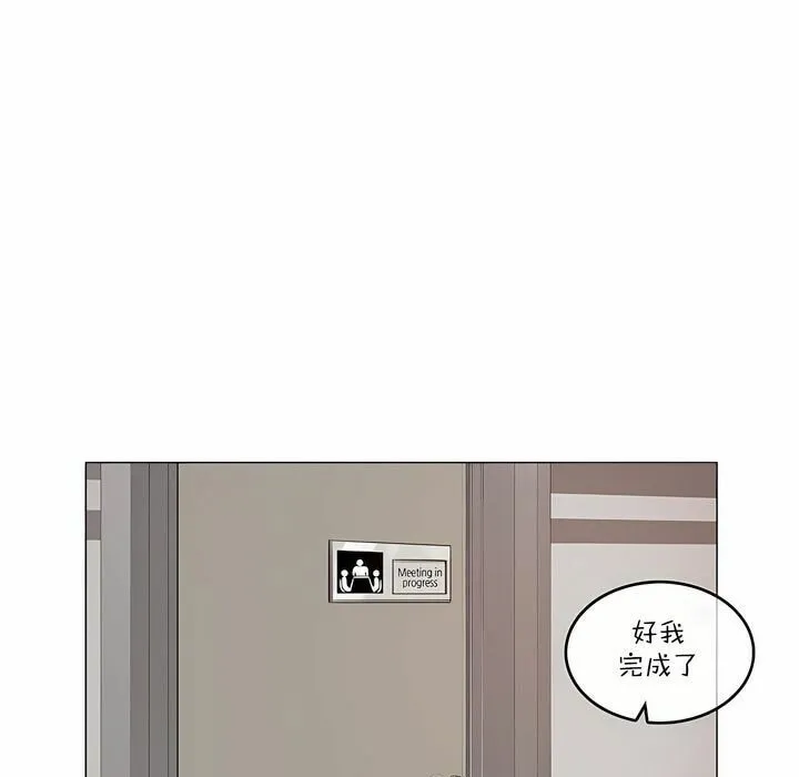 一个变态的日常生活 第126话 第53页