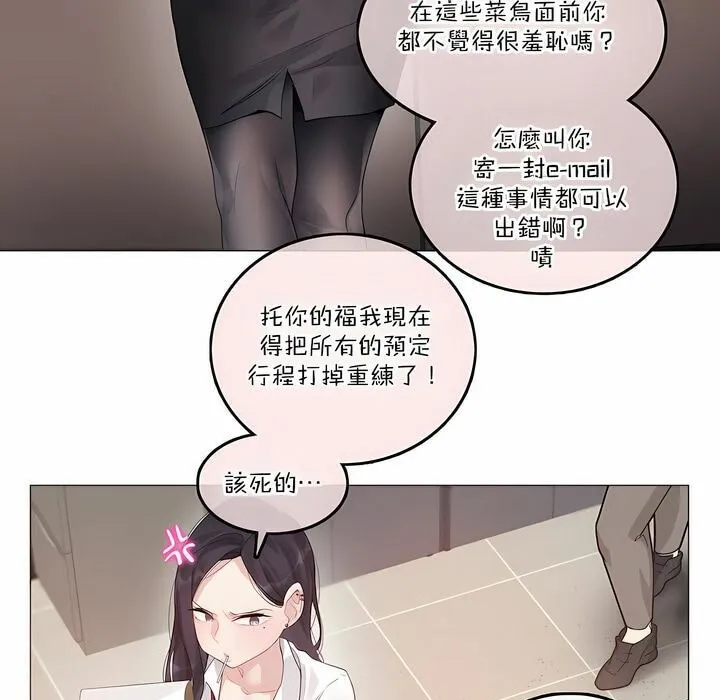 一个变态的日常生活 第126话 第23页