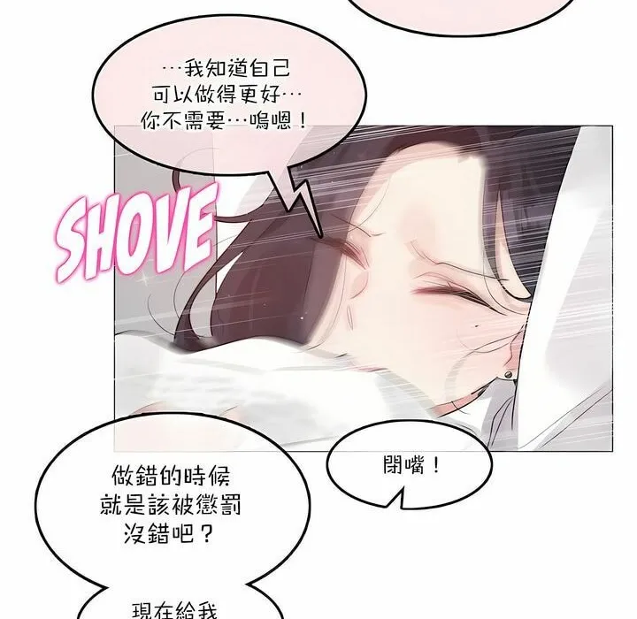 一个变态的日常生活 第126话 第8页