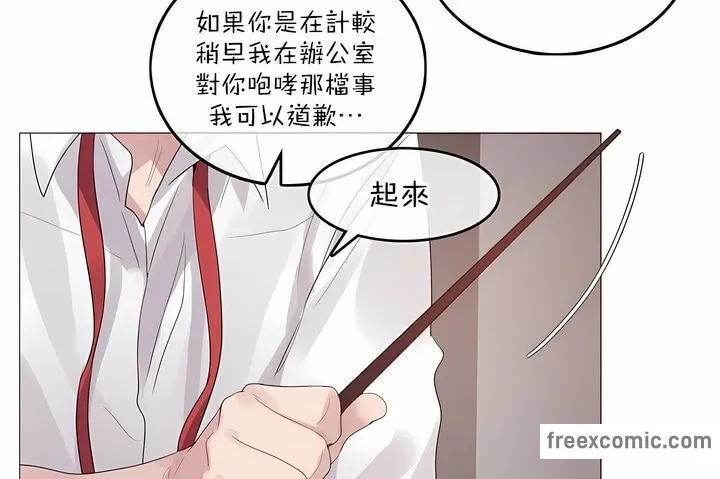 一个变态的日常生活 第126话 第66页