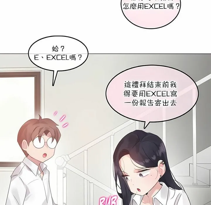 一个变态的日常生活 第126话 第49页