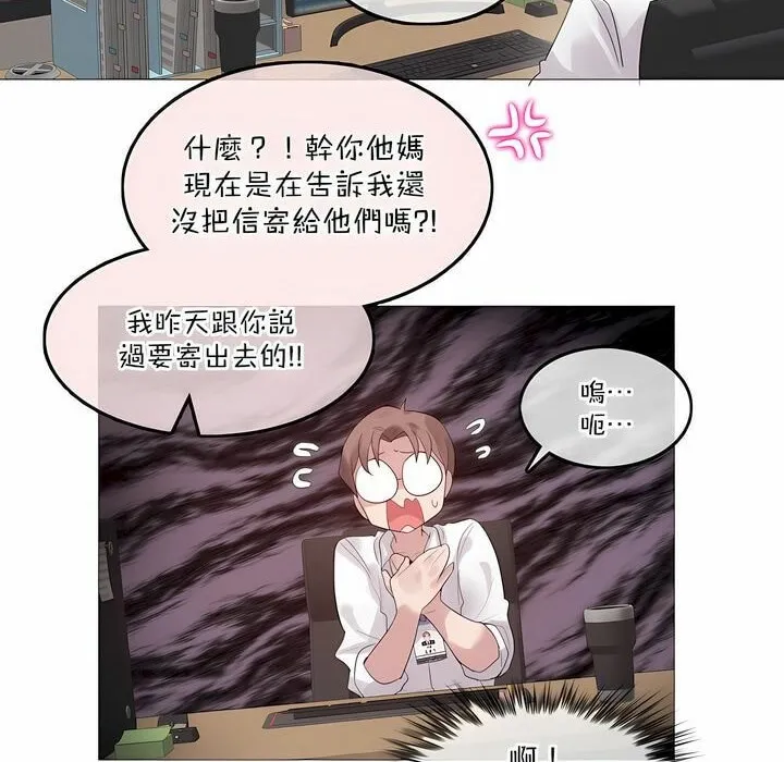 一个变态的日常生活 第126话 第19页
