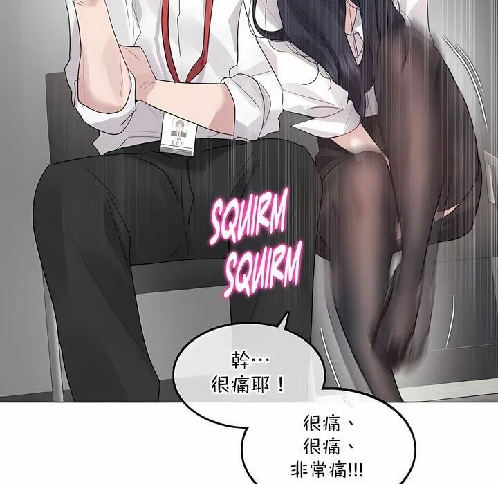 一个变态的日常生活 第126话 第64页