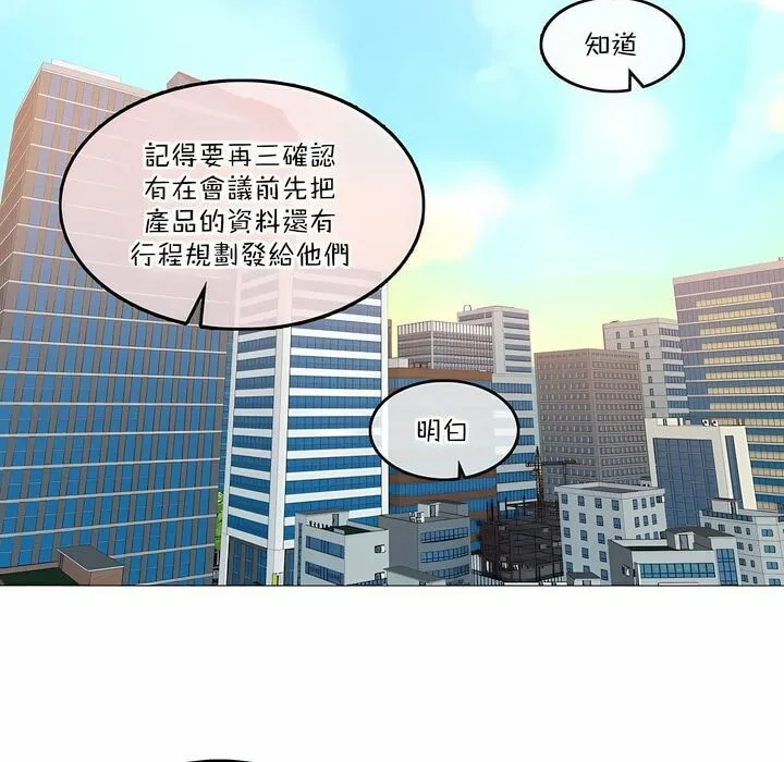 一个变态的日常生活 第126话 第13页
