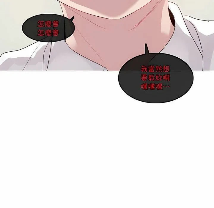 一个变态的日常生活 第126话 第52页