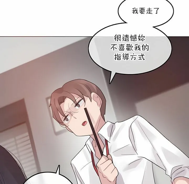一个变态的日常生活 第126话 第70页