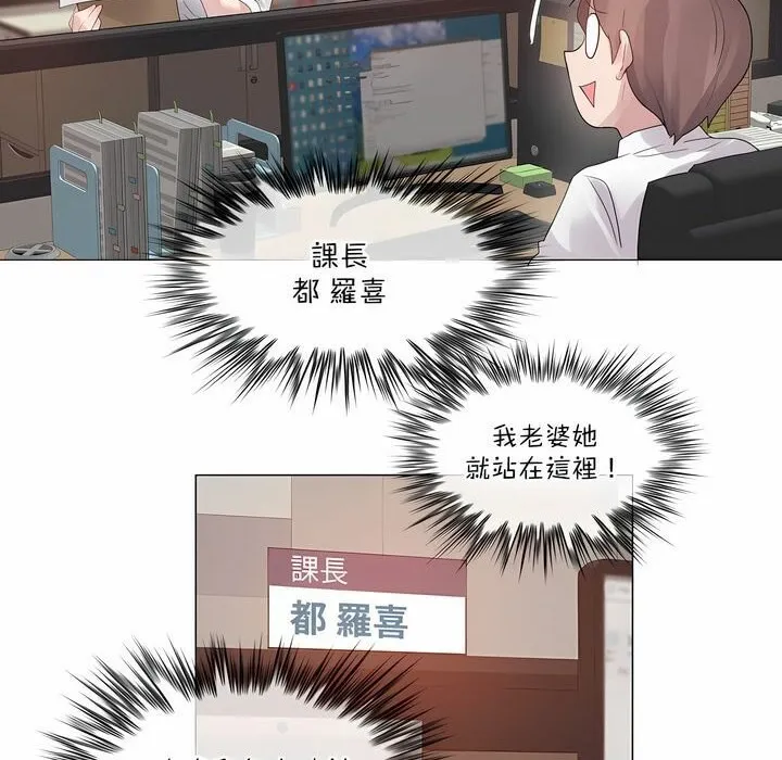 一个变态的日常生活 第126话 第17页