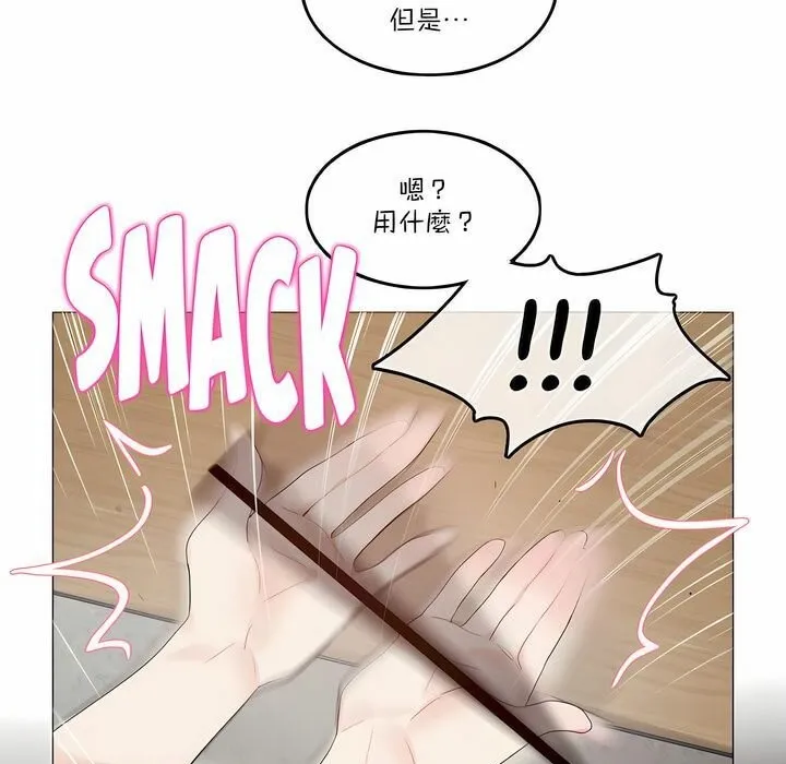 一个变态的日常生活 第126话 第62页