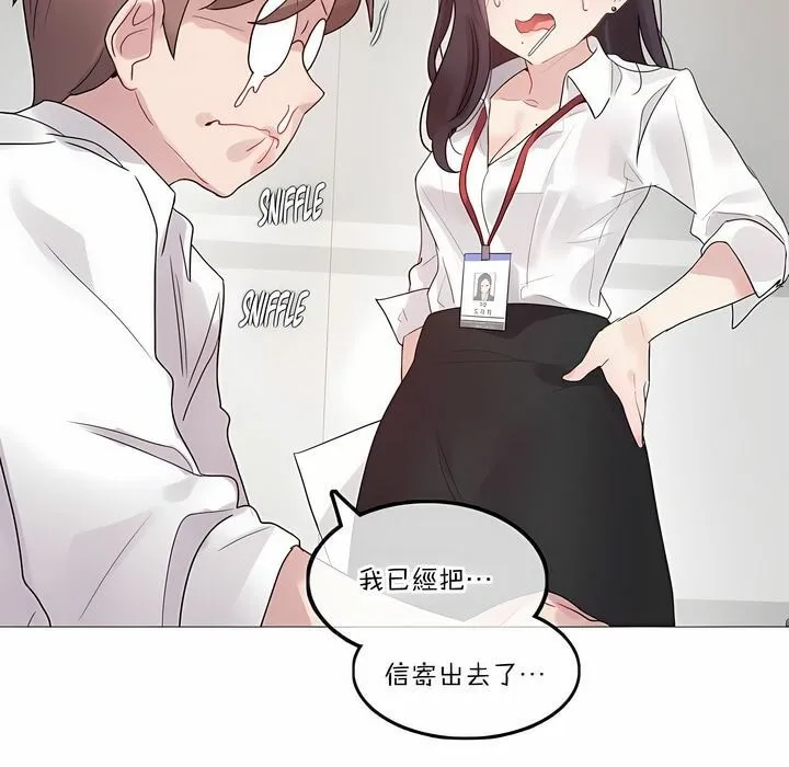 一个变态的日常生活 第126话 第27页