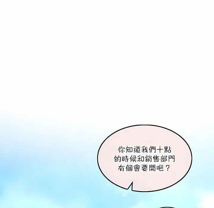 一个变态的日常生活 第126话 第12页