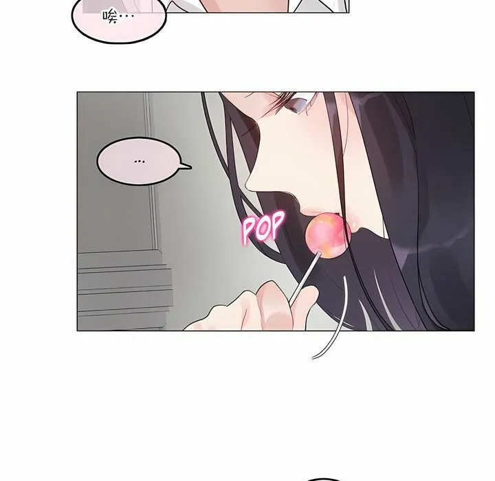 一个变态的日常生活 第126话 第29页
