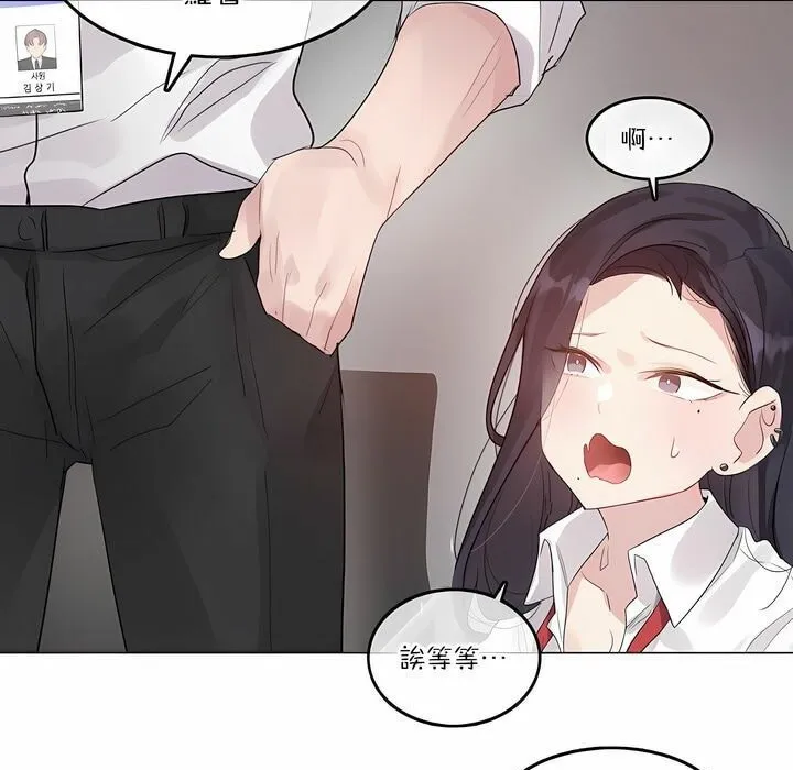 一个变态的日常生活 第126话 第69页