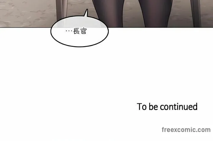 一个变态的日常生活 第126话 第77页