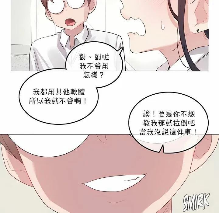 一个变态的日常生活 第126话 第51页