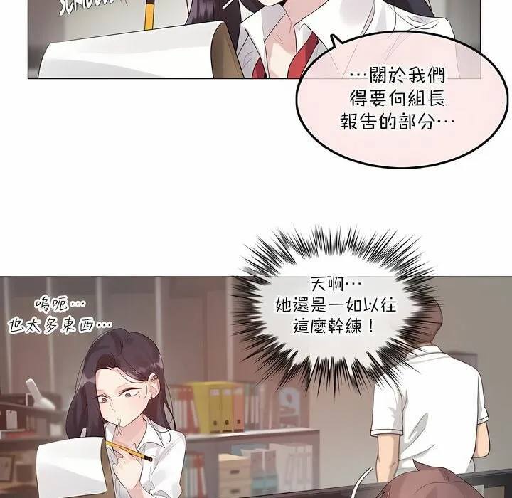 一个变态的日常生活 第126话 第16页